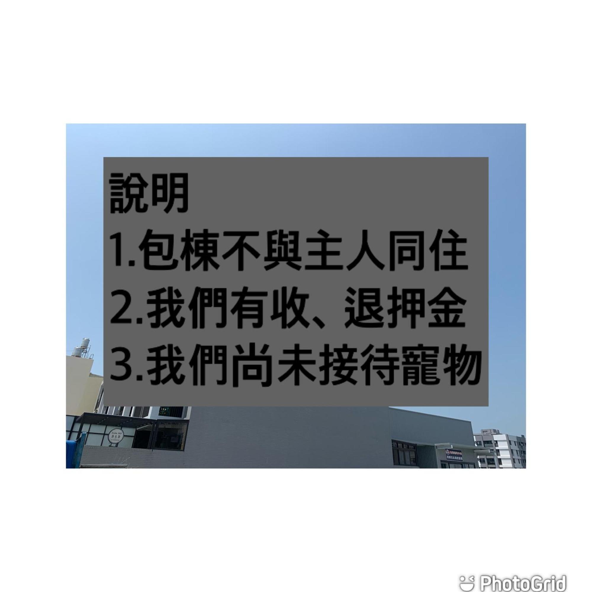 Duke369东港民宿 东港镇 外观 照片